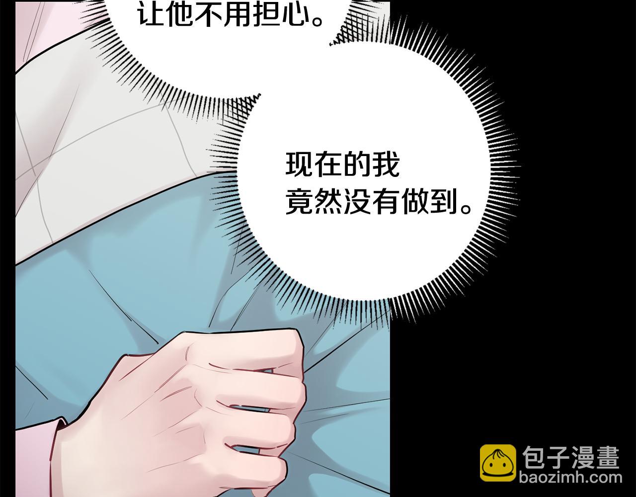 第一季完结篇 选择15