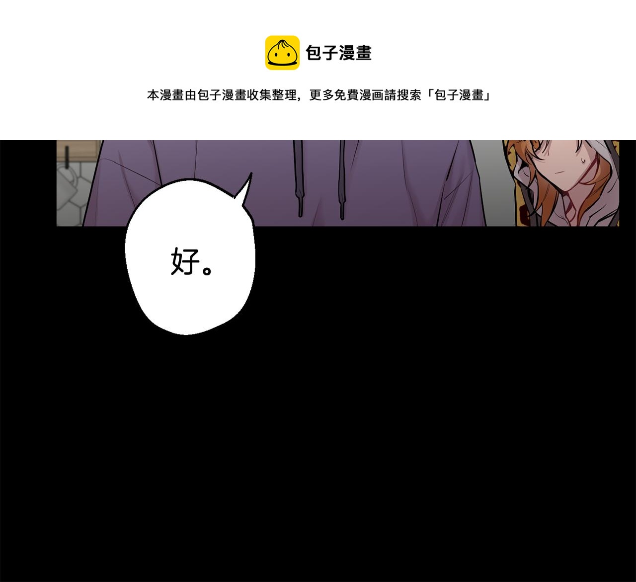 第一季完结篇 选择20