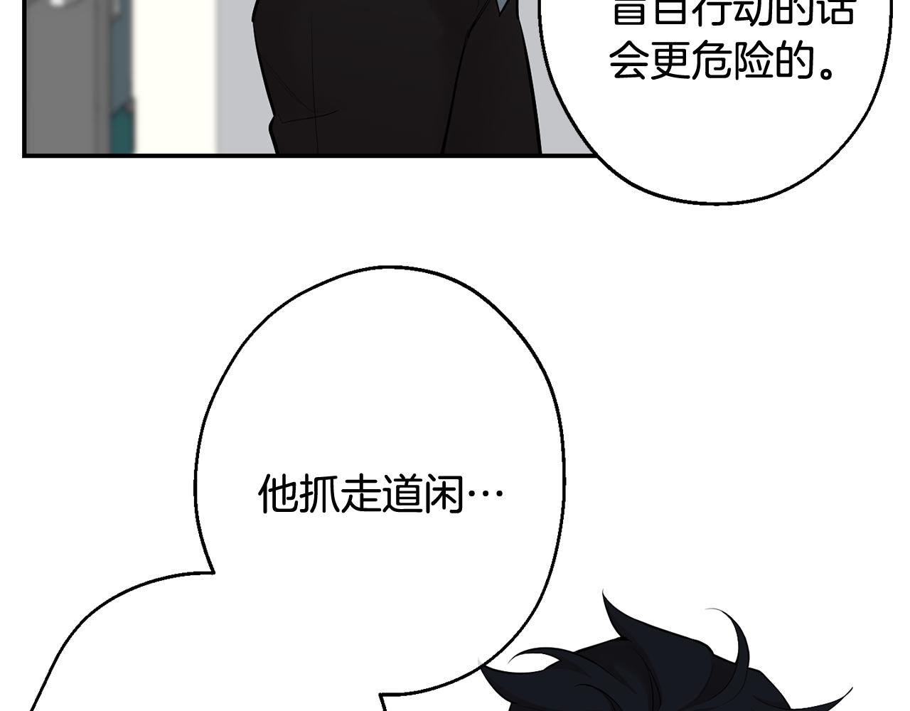 第一季完结篇 选择45