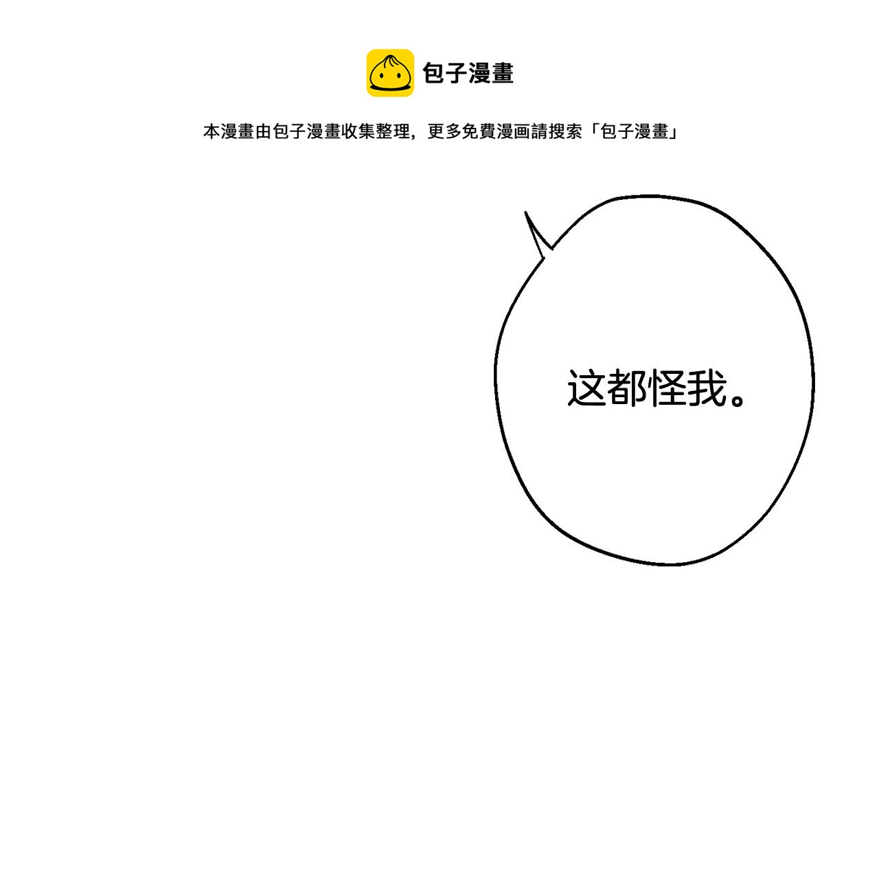第一季完结篇 选择48