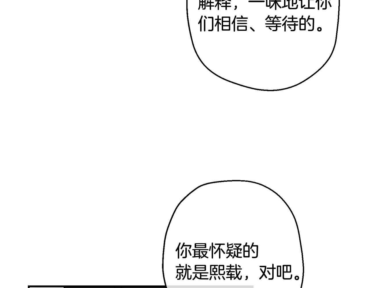 第一季完结篇 选择55