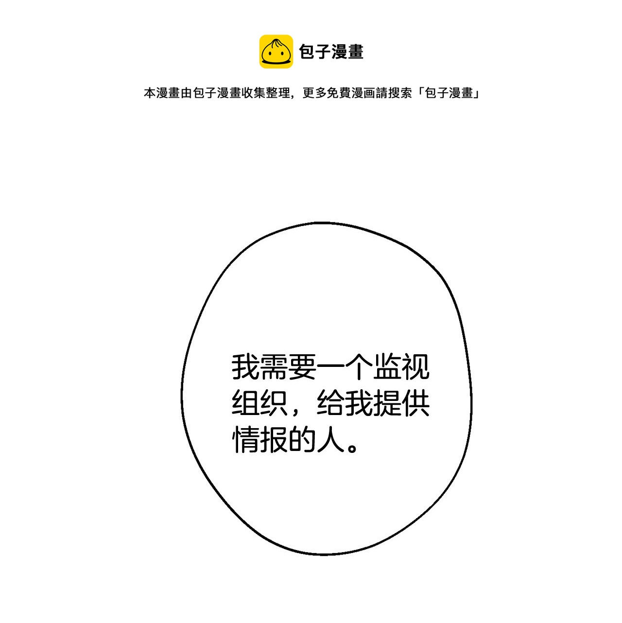第一季完结篇 选择60