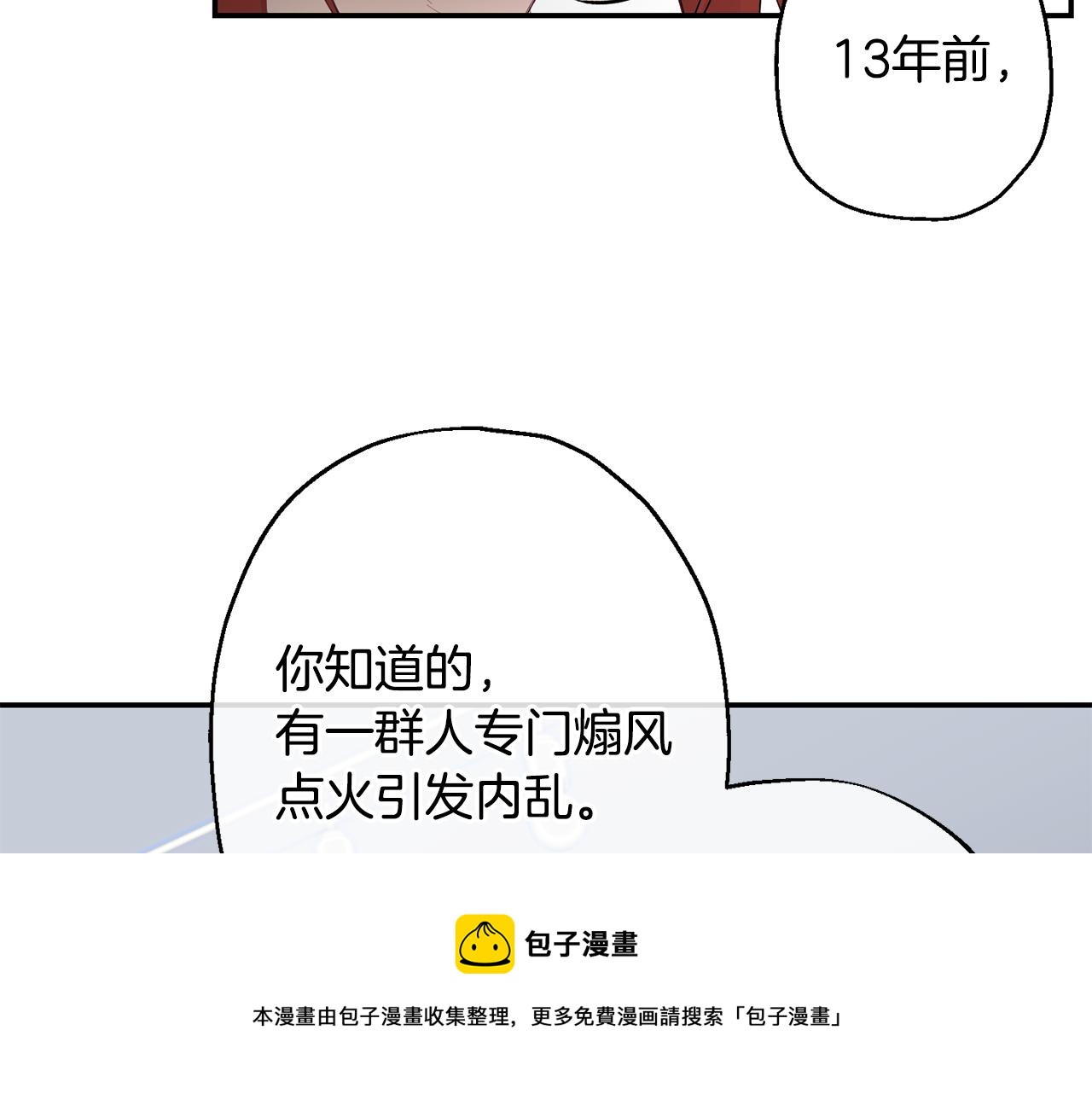 第一季完结篇 选择72