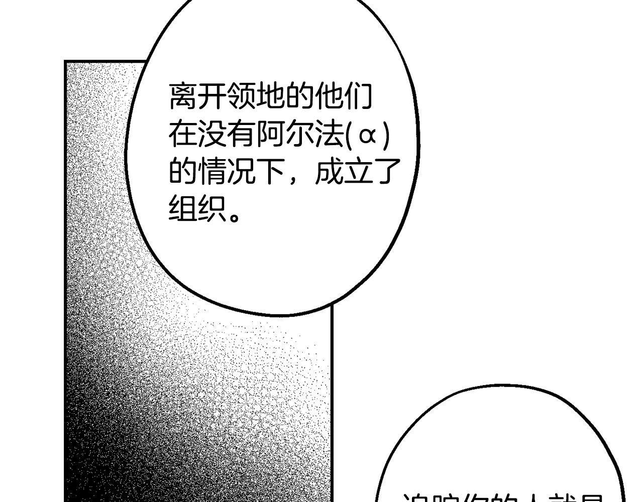 第一季完结篇 选择75