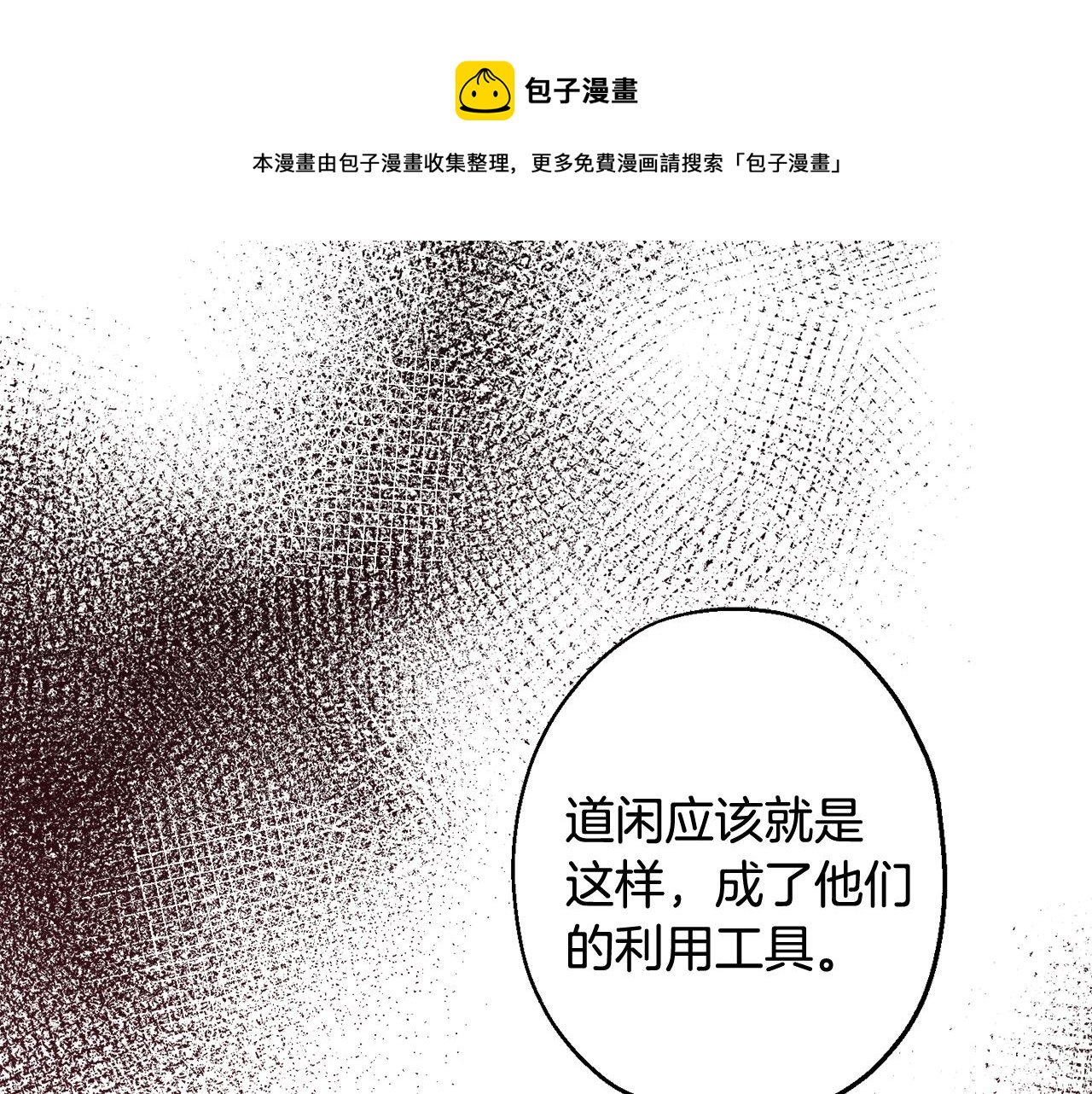 第一季完结篇 选择84