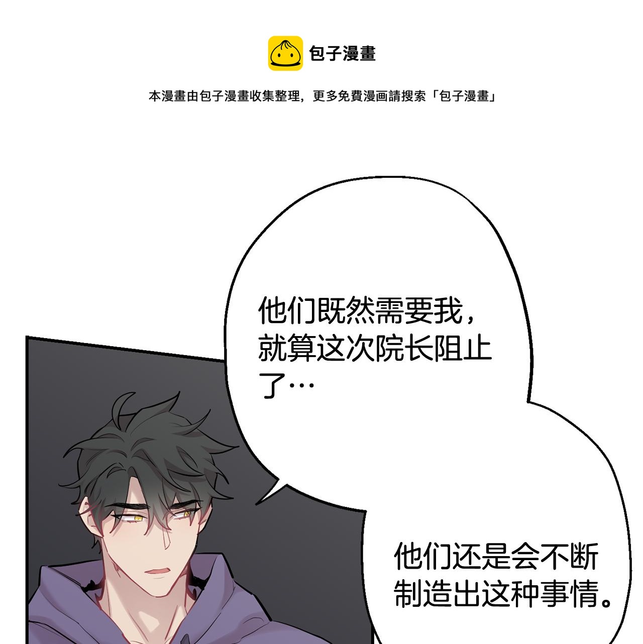 第一季完结篇 选择88