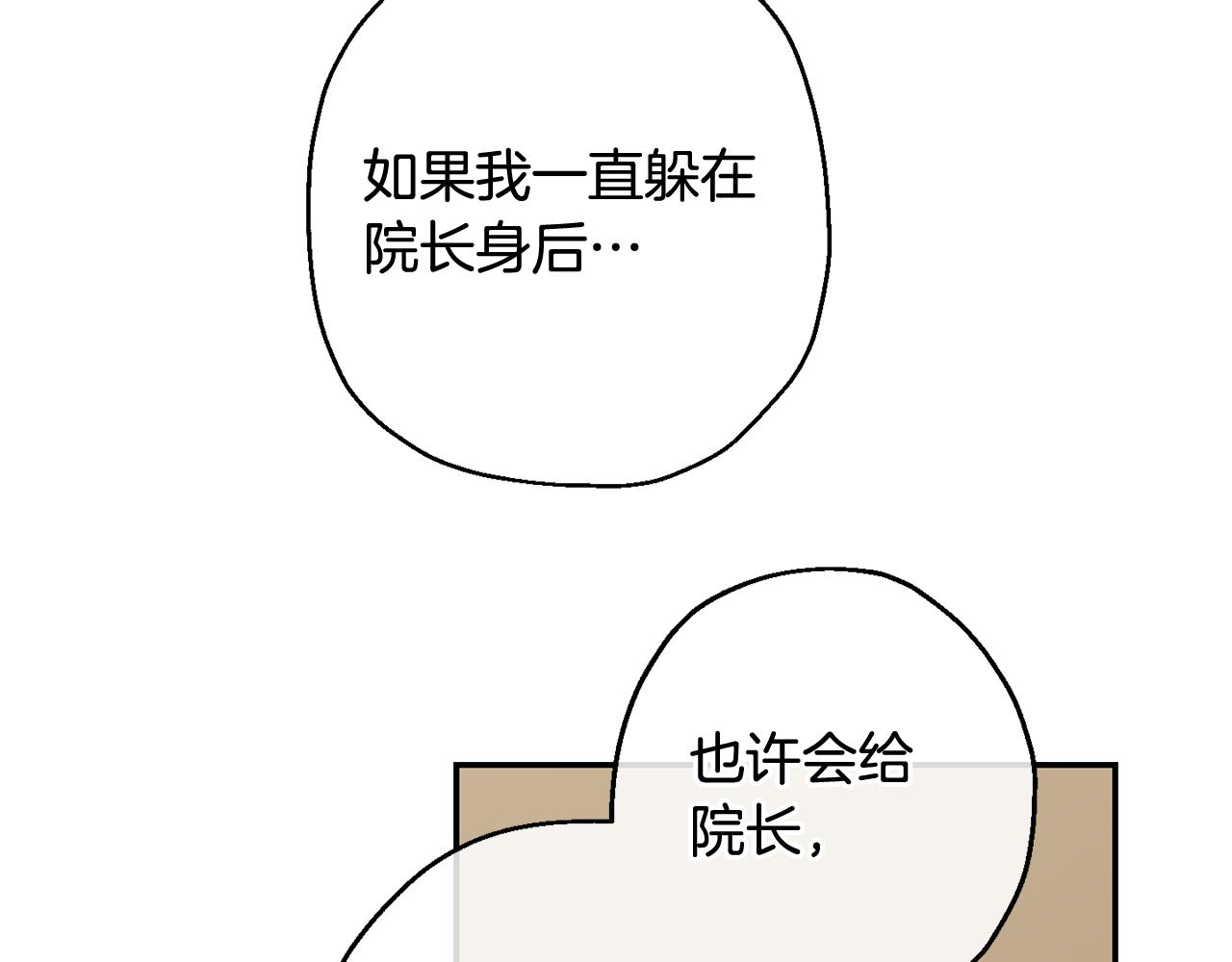 第一季完结篇 选择93