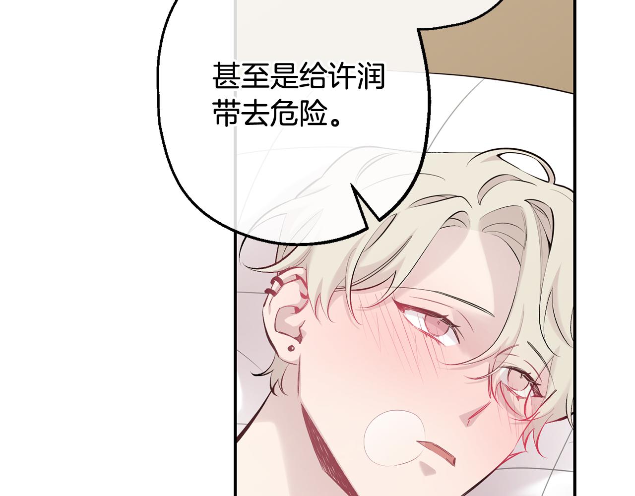第一季完结篇 选择94