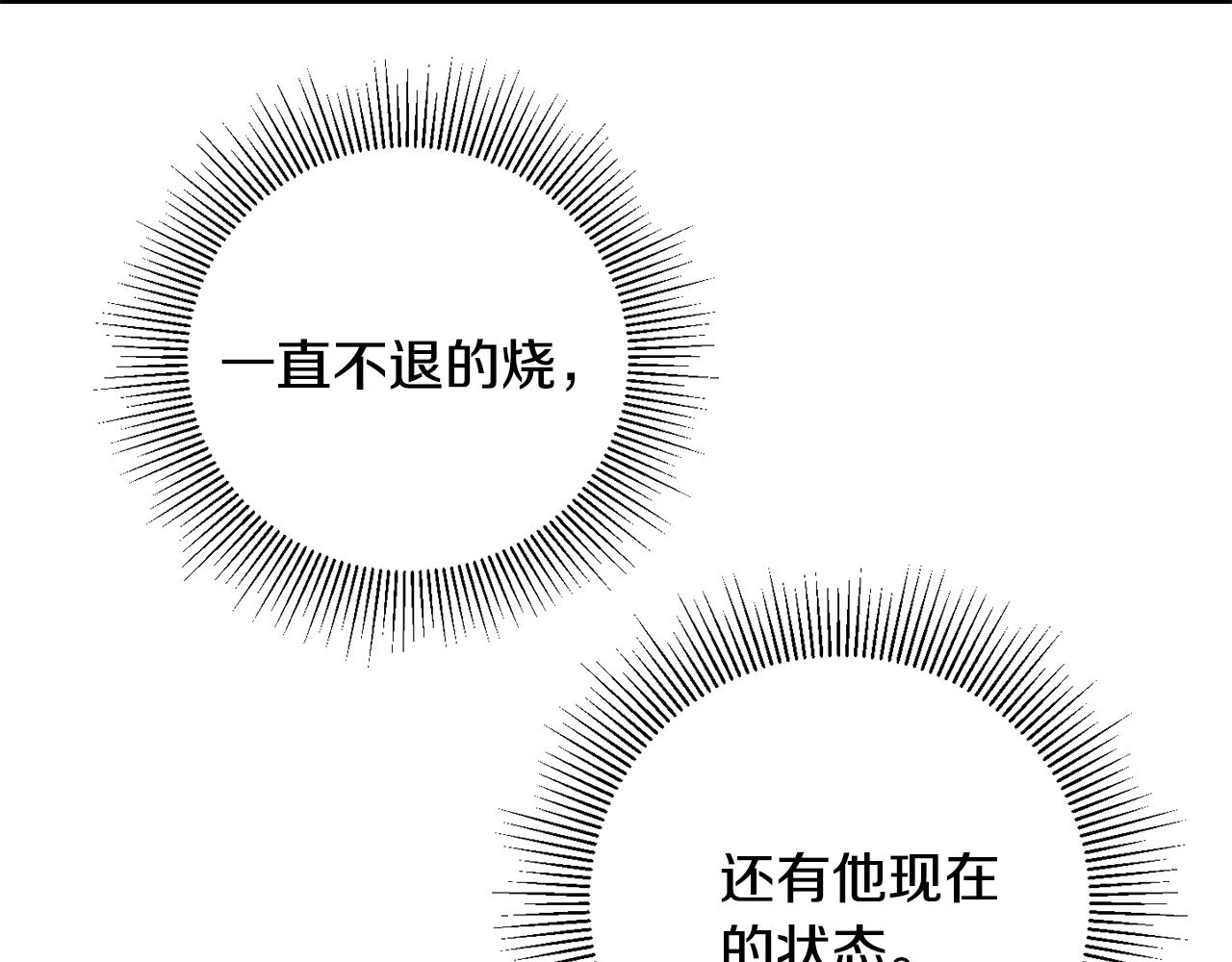 第38话 高烧不退134