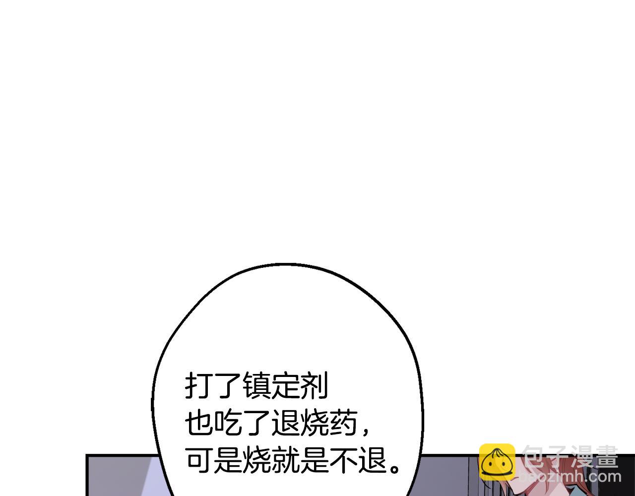 第38话 高烧不退70