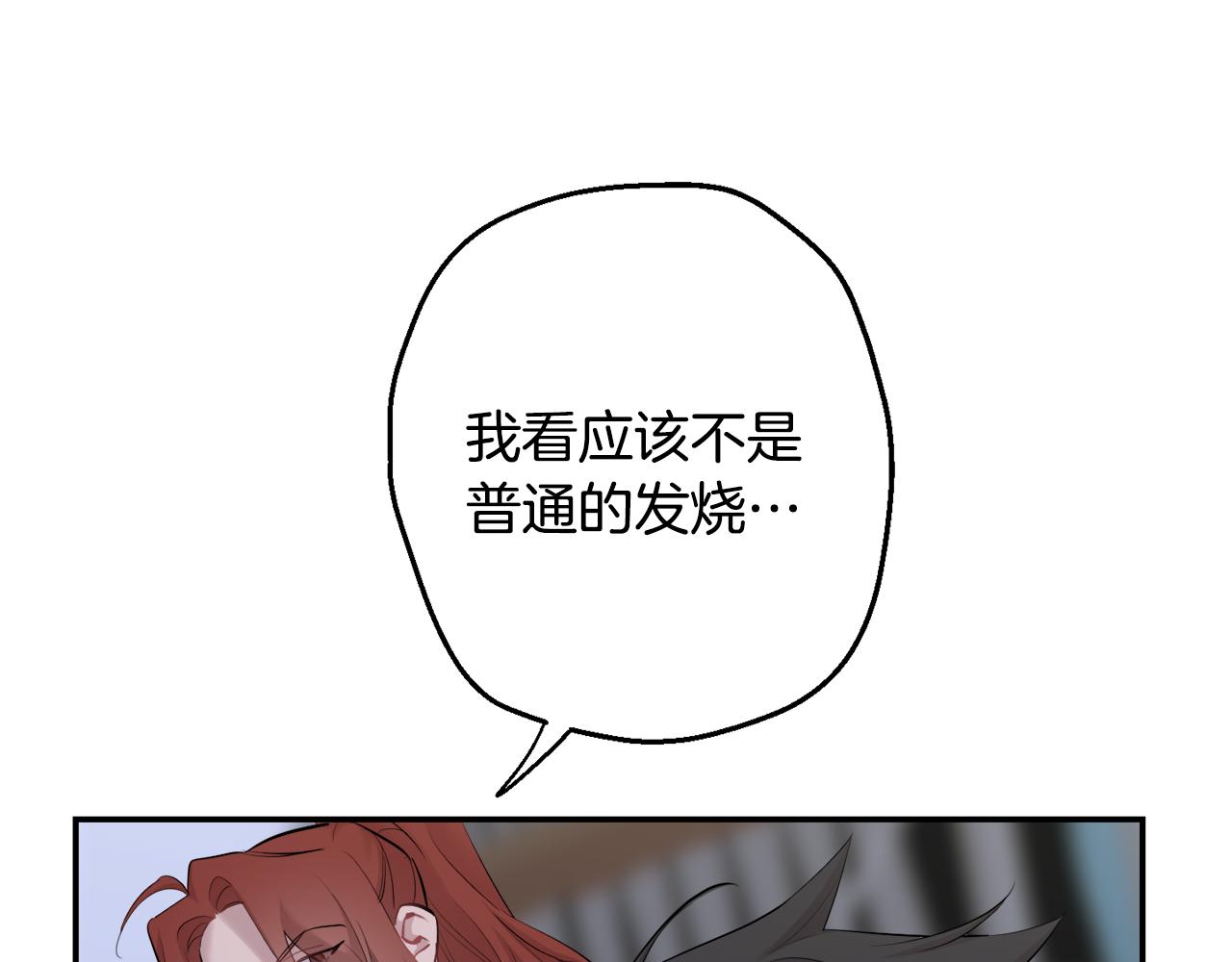 第38话 高烧不退73