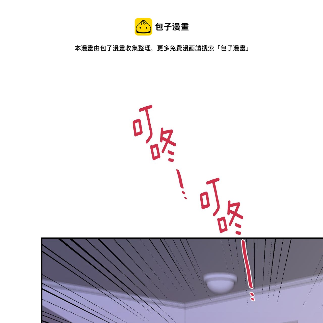 第38话 高烧不退88
