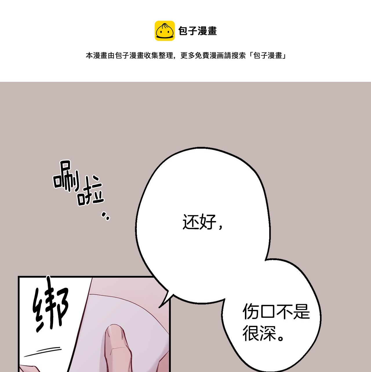 第39话 康复48