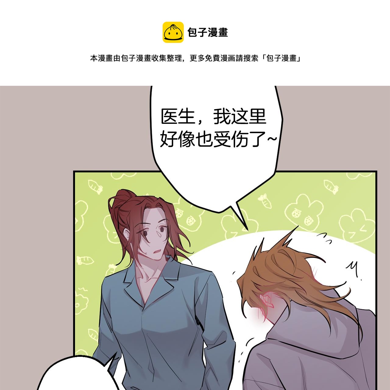 第39话 康复76