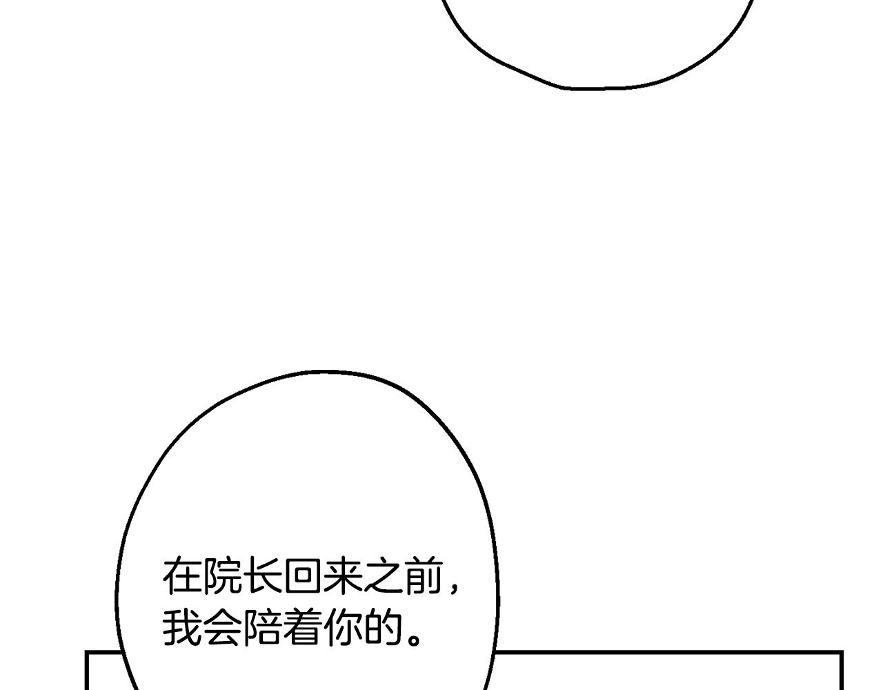 第40话 渣男后悔109