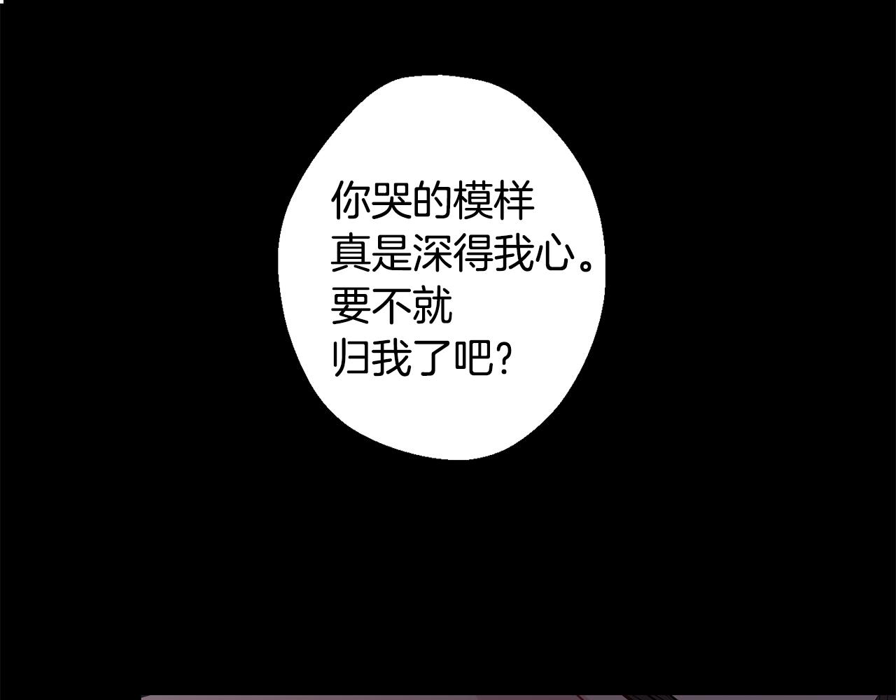 第40话 渣男后悔13