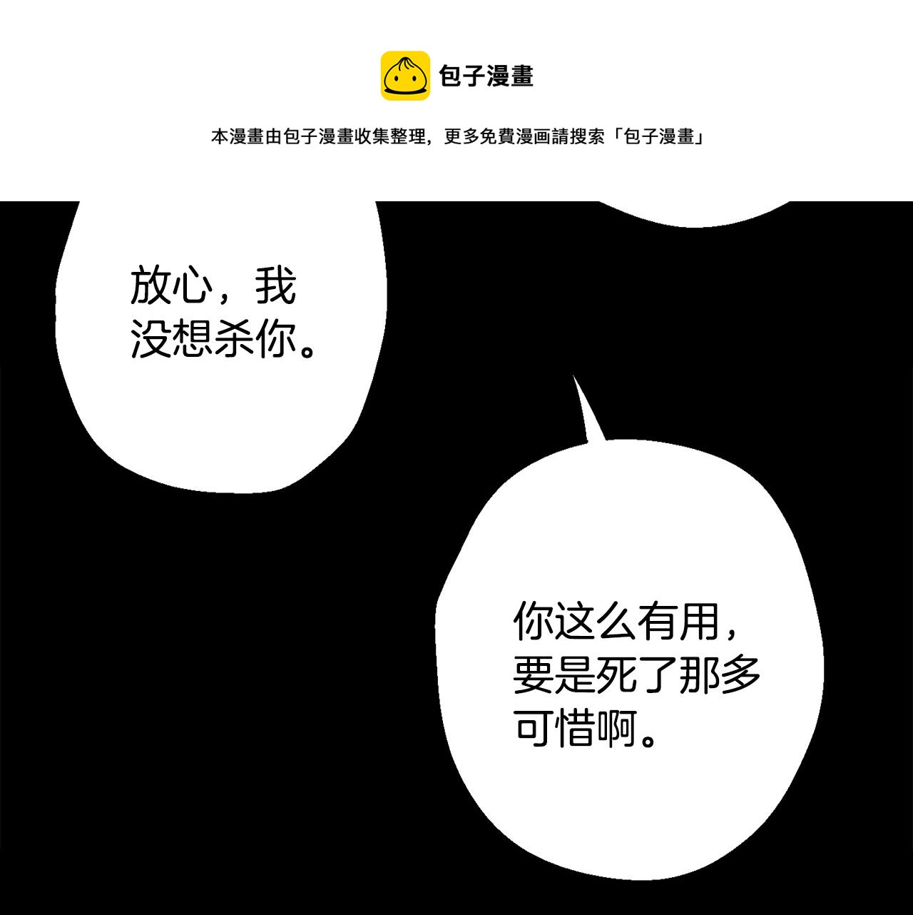 第40话 渣男后悔28