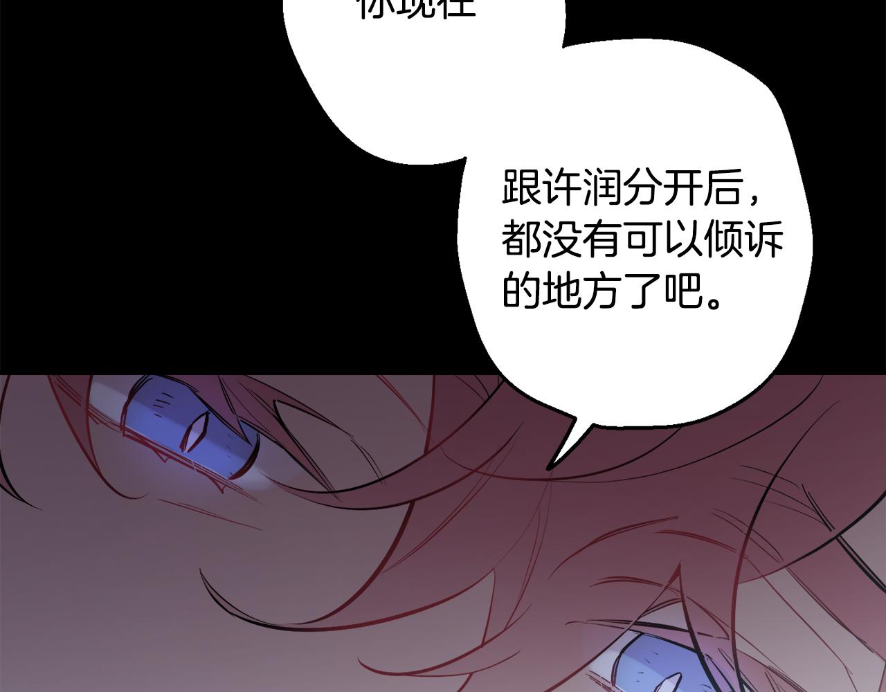 第40话 渣男后悔82