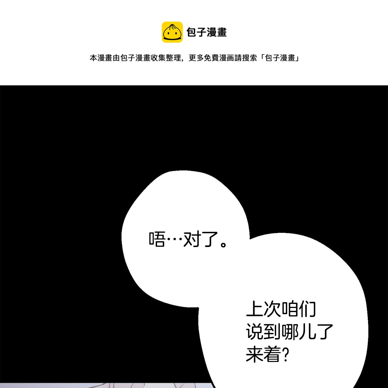 第40话 渣男后悔84