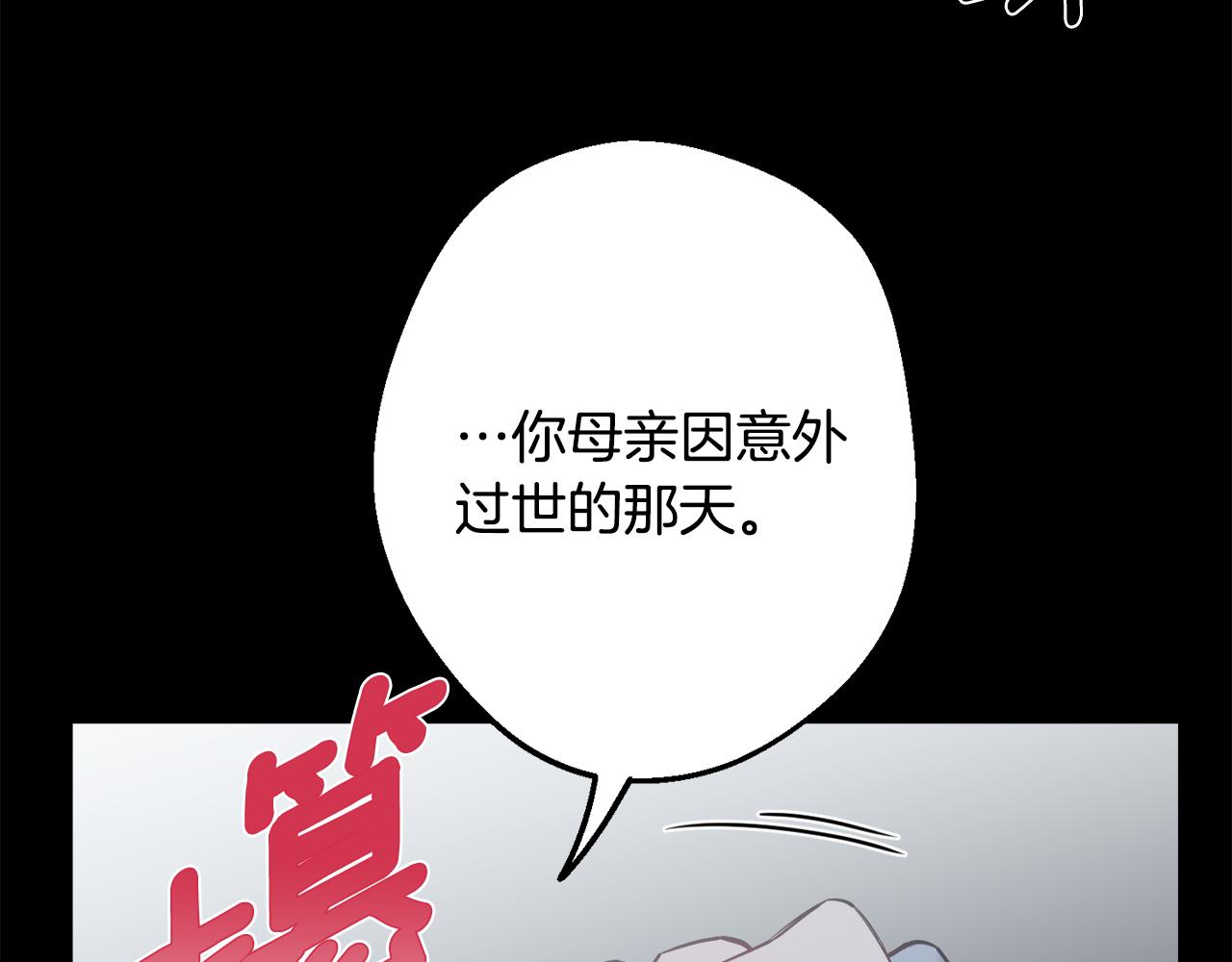 第40话 渣男后悔86