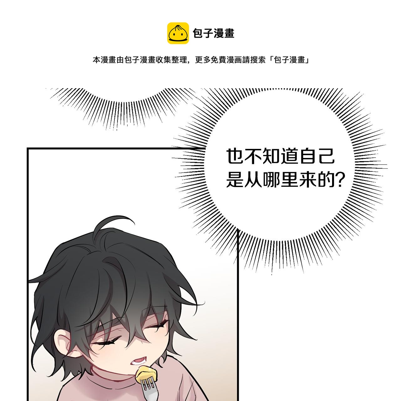 第41话 带娃48