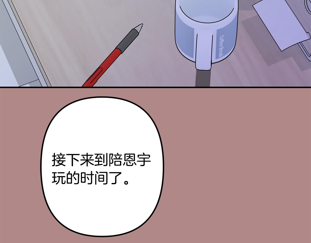 第45话 坦白154