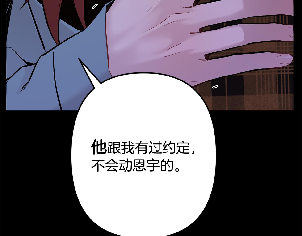 第45话 坦白48