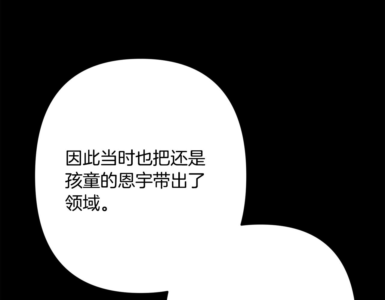 第45话 坦白67