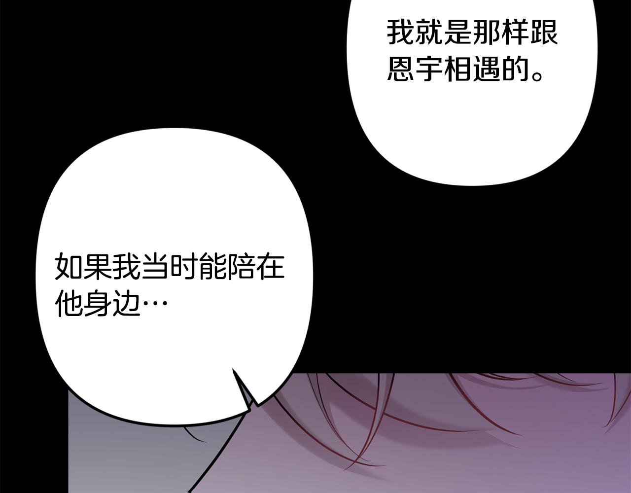 第45话 坦白72