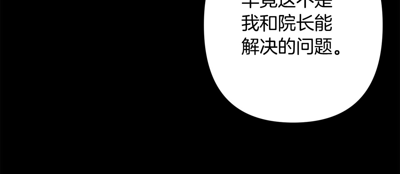 第45话 坦白86