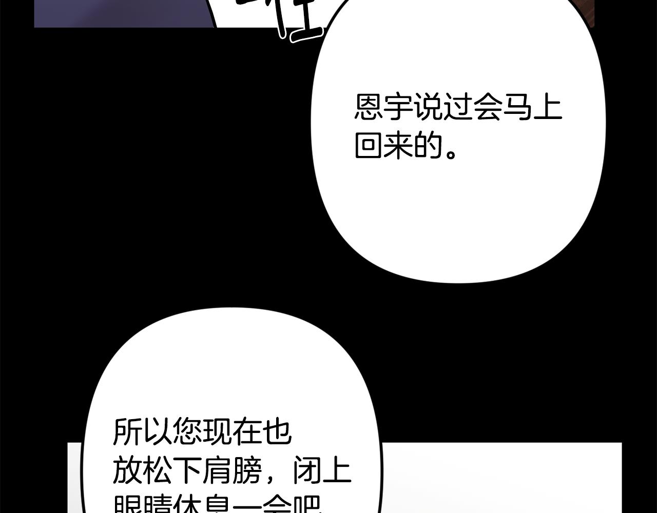 第45话 坦白88