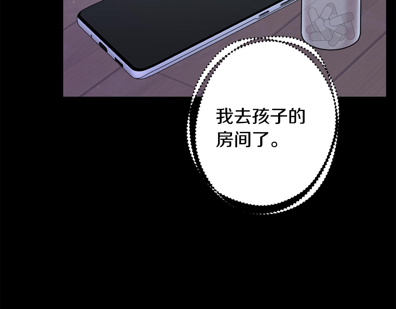 第45话 坦白99