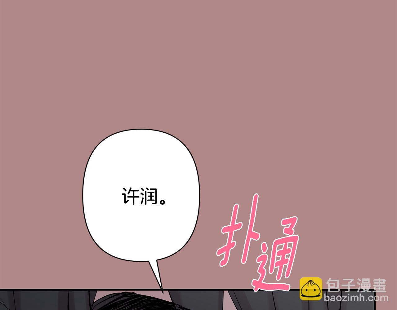 第46话 信任11
