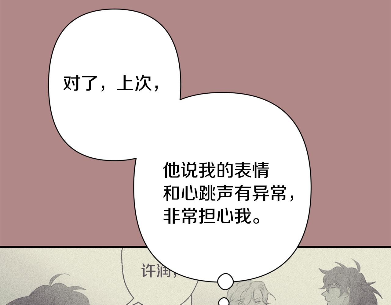 第46话 信任115