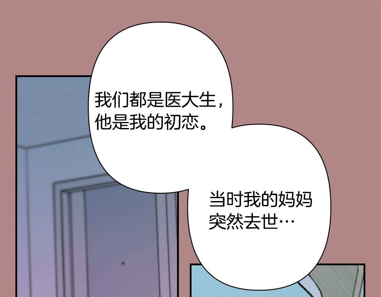 第46话 信任122