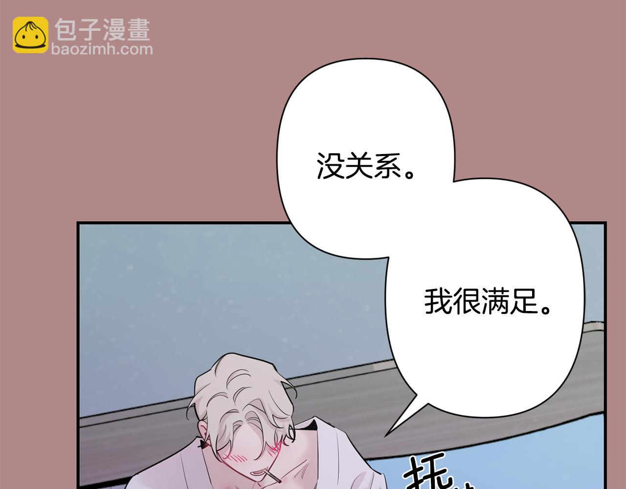 第46话 信任90
