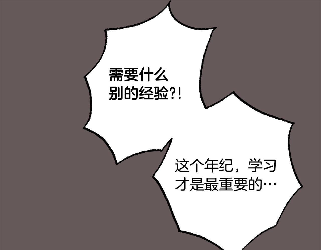 第48话 真相大白117