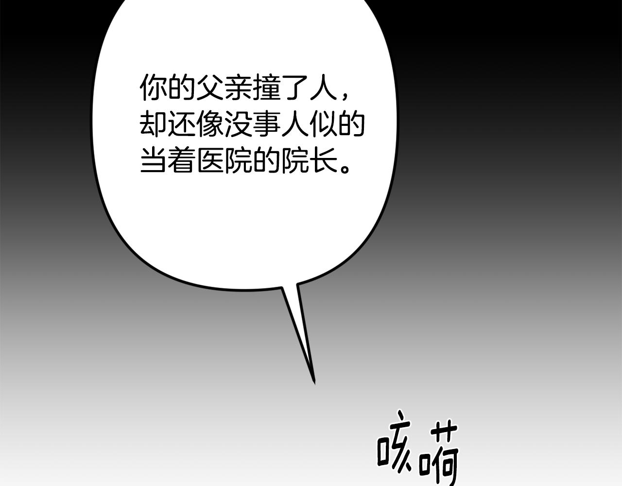第48话 真相大白157