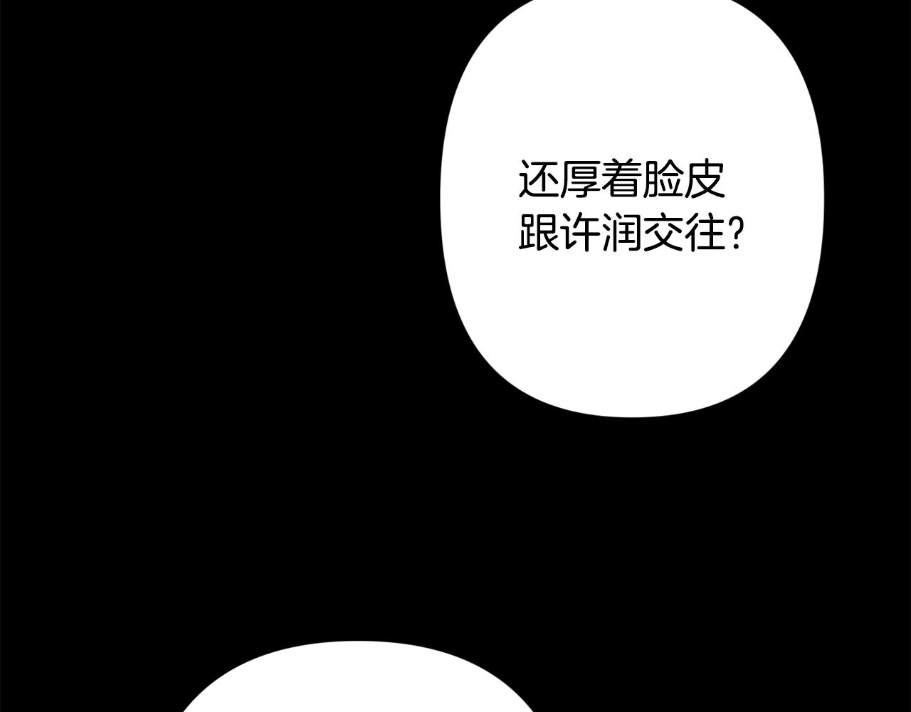 第48话 真相大白160
