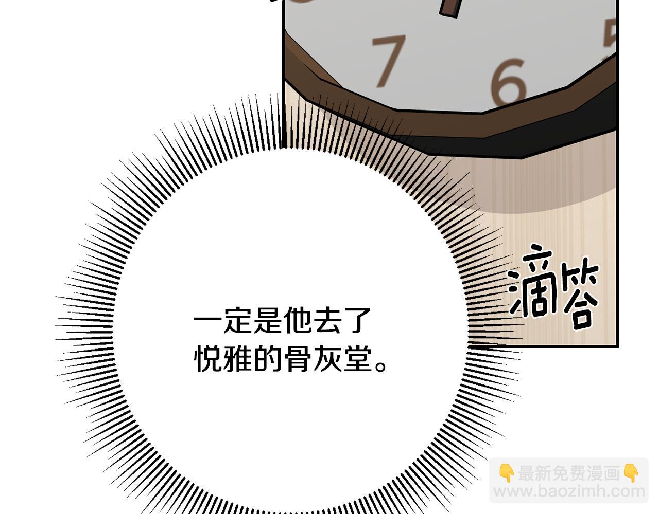 第48话 真相大白24