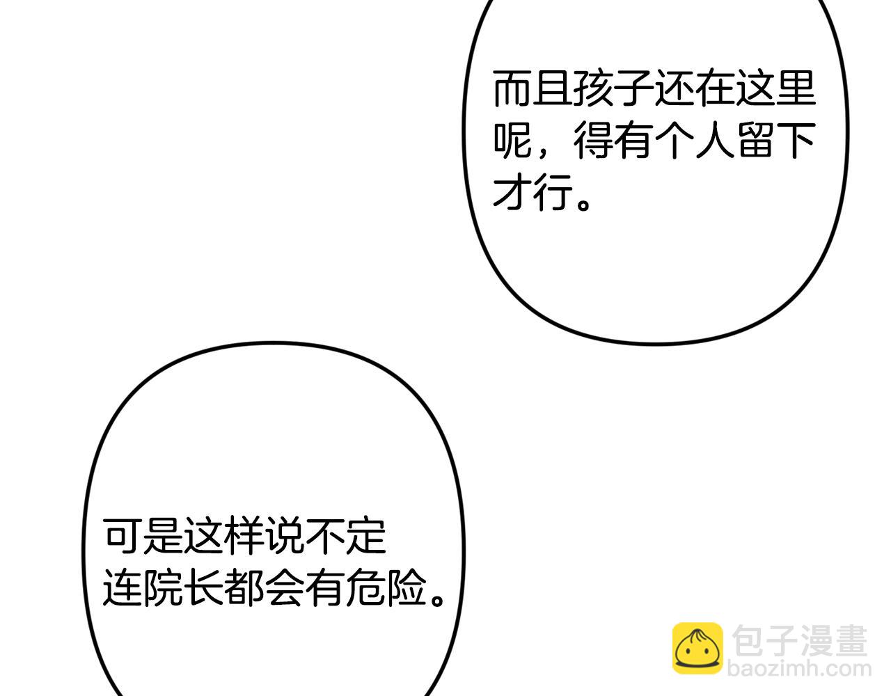 第48话 真相大白51