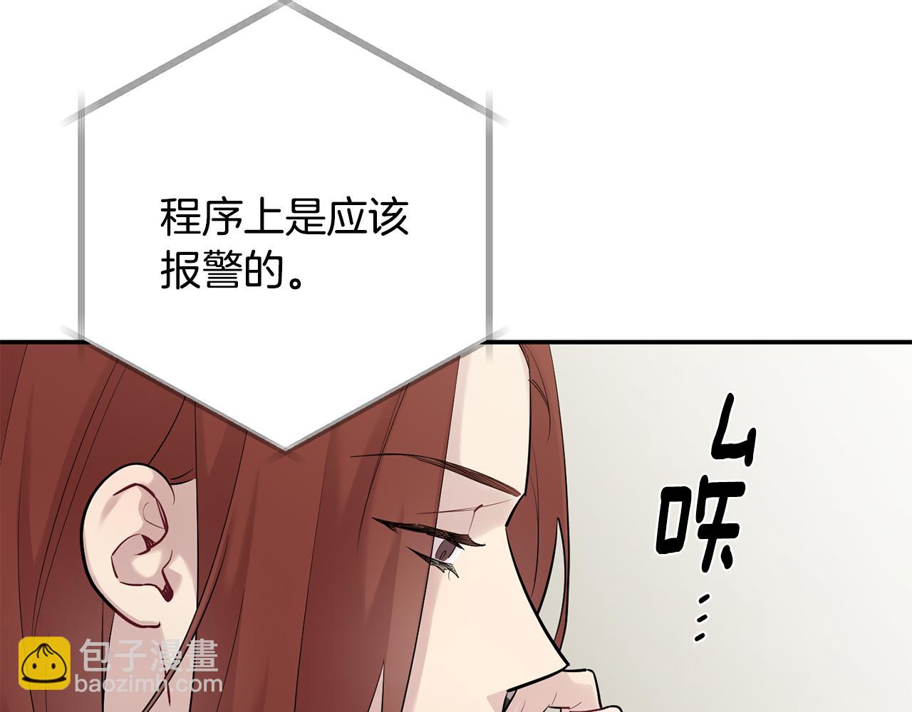 第48话 真相大白8