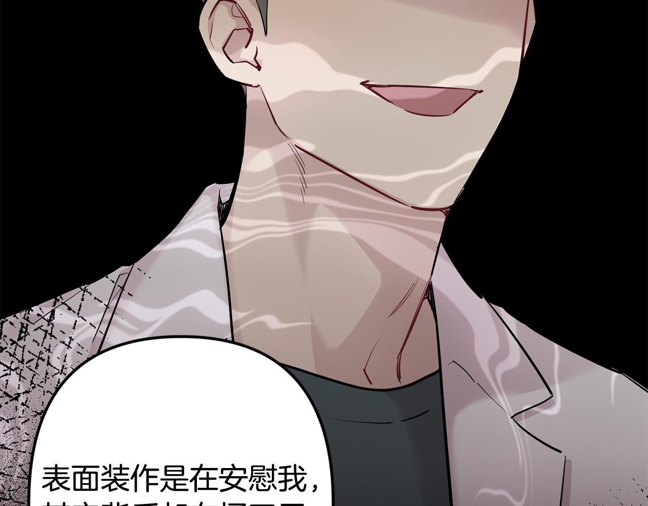 第48话 真相大白93