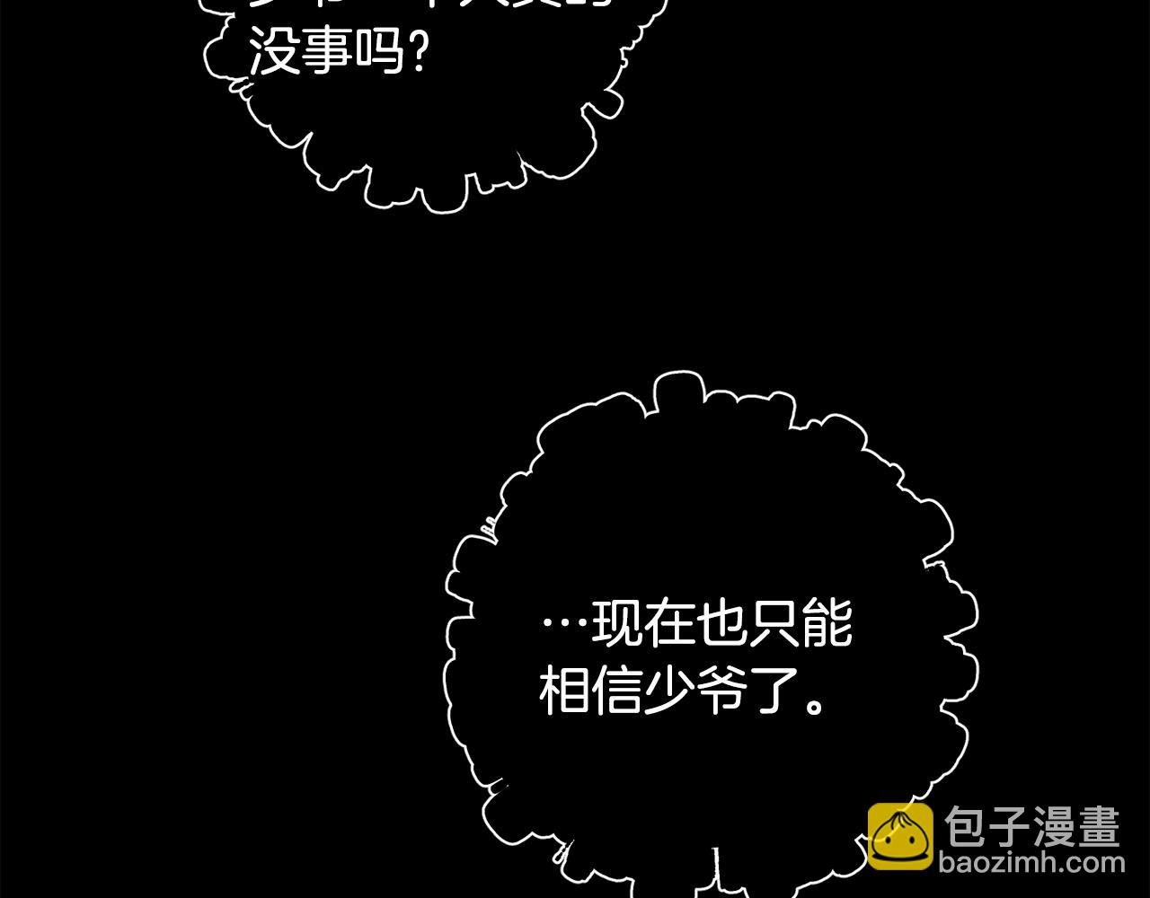 第53话 内情17