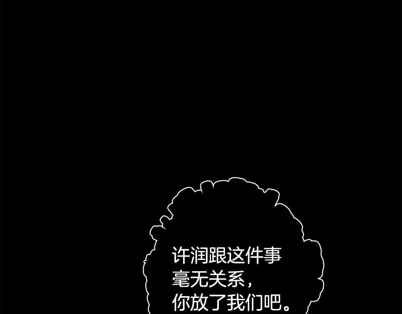 第53话 内情80