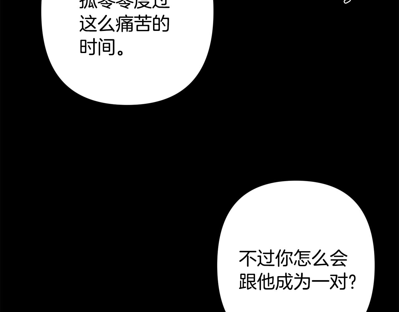 第53话 内情96