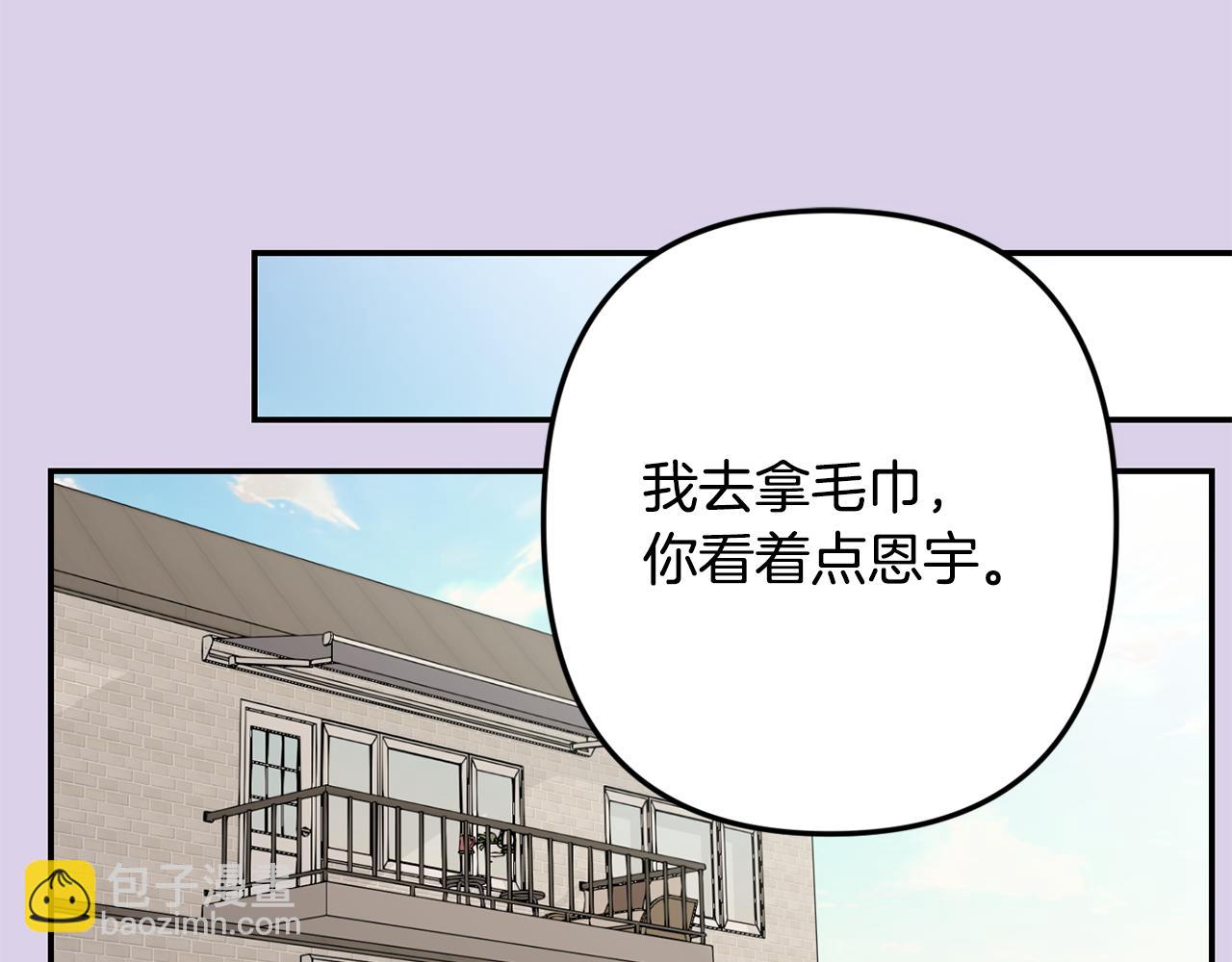 第54话 激发潜能3