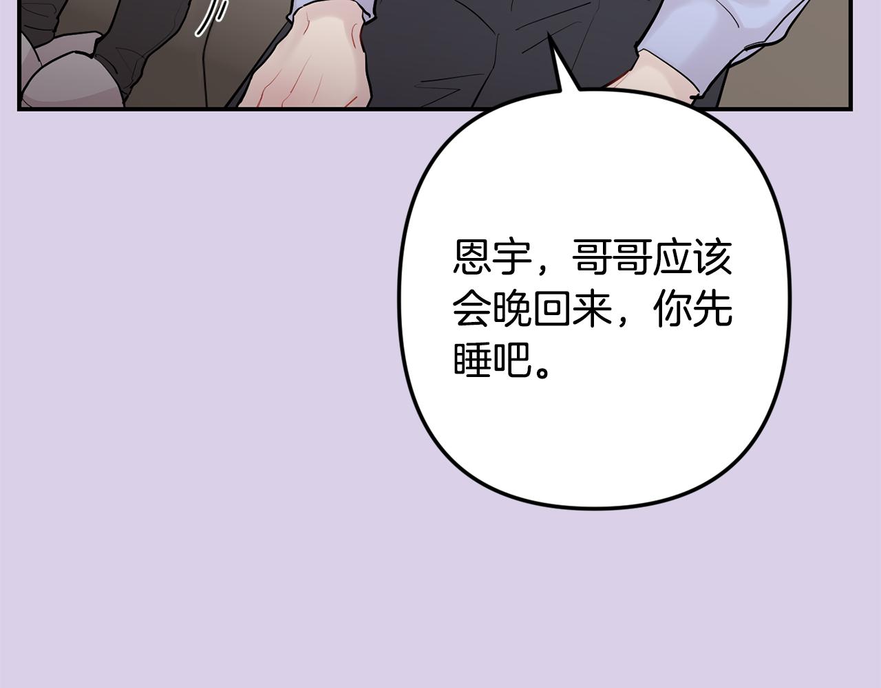 第54话 激发潜能38