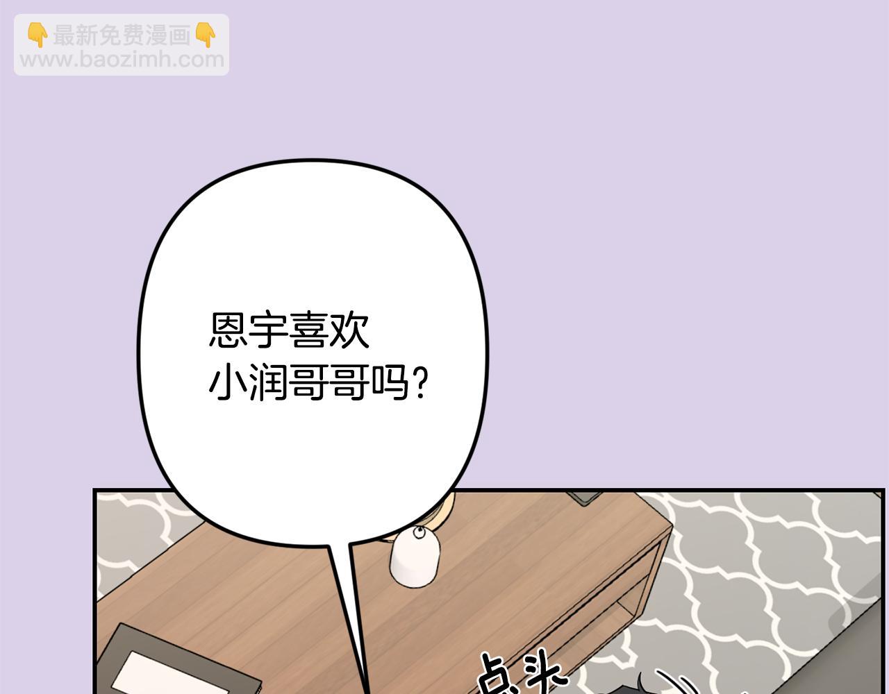 第54话 激发潜能44