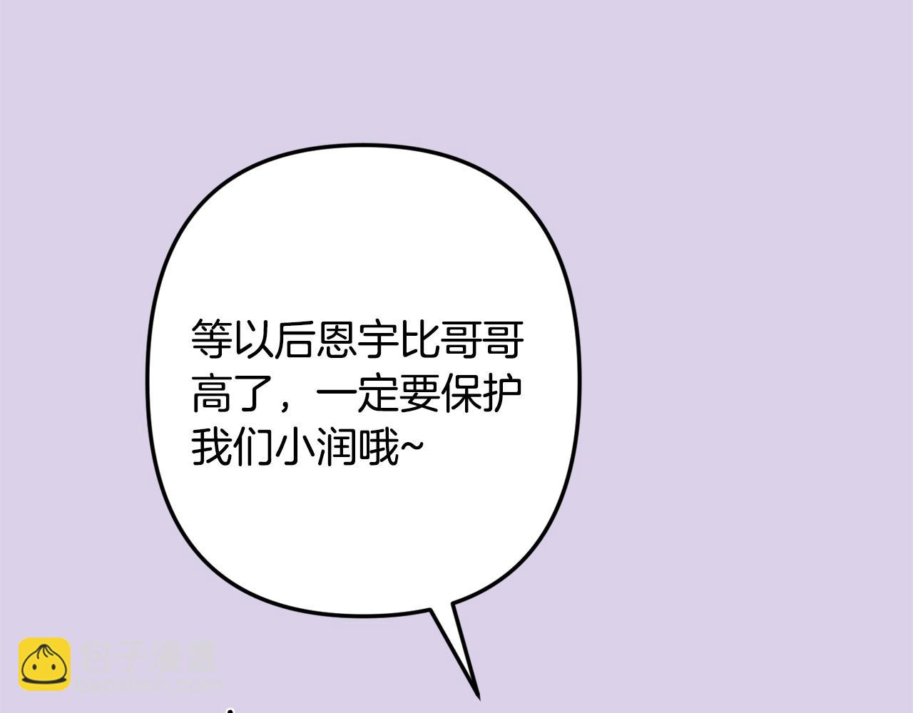 第54话 激发潜能67